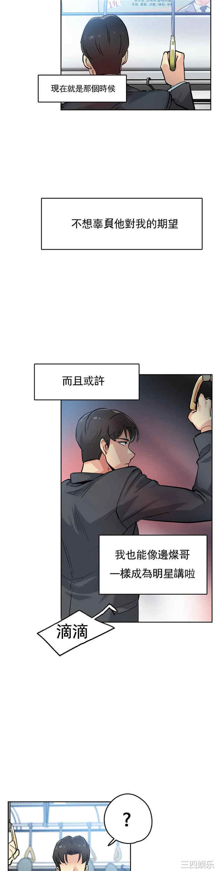 韩国漫画废弃章节韩漫_代理部-第21话q在线免费阅读-韩国漫画-第22张图片