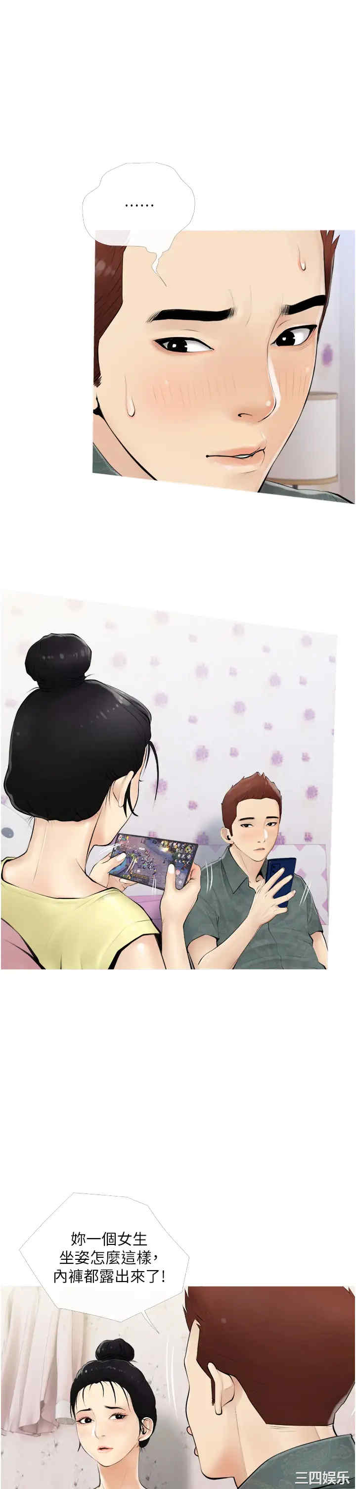 韩国漫画韩漫_阿姨的家教课-第5话在线免费阅读-韩国漫画-第17张图片