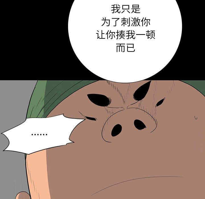 韩国漫画同室操戈/双面交锋韩漫_同室操戈/双面交锋-第19话在线免费阅读-韩国漫画-第49张图片