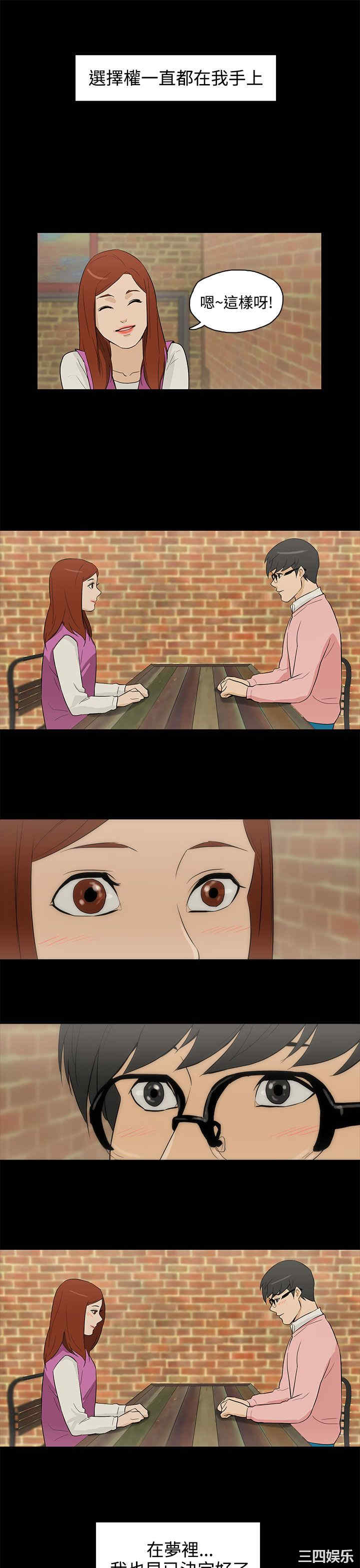 韩国漫画今天的老公韩漫_今天的老公-第29话在线免费阅读-韩国漫画-第25张图片