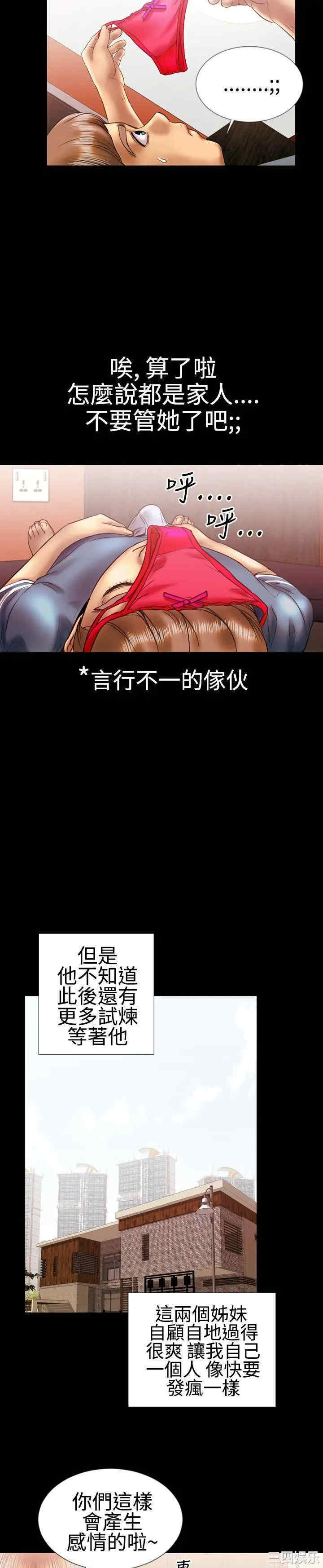 韩国漫画粉红报告书韩漫_粉红报告书-第11话在线免费阅读-韩国漫画-第9张图片