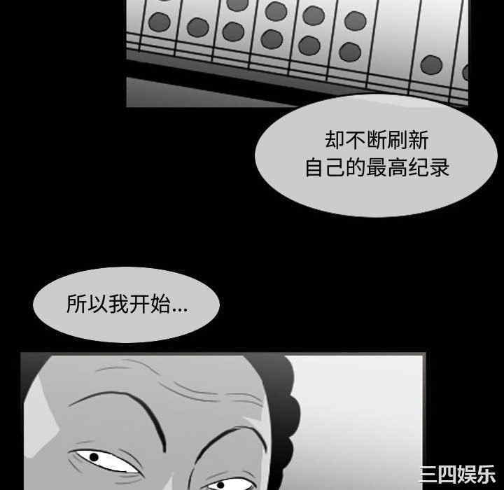 韩国漫画恶劣时代韩漫_恶劣时代-第34话在线免费阅读-韩国漫画-第16张图片