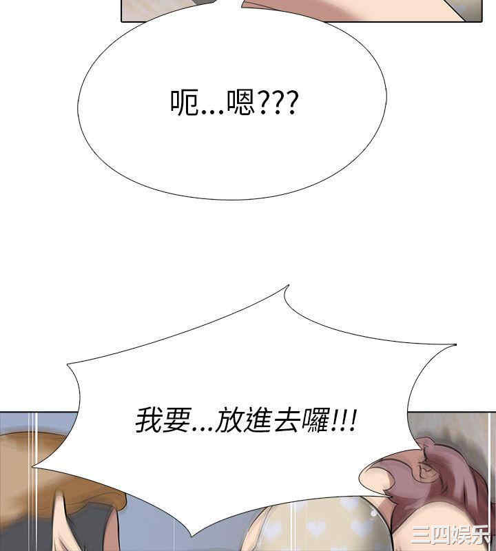 韩国漫画公寓啪啪趴韩漫_公寓啪啪趴-第7话在线免费阅读-韩国漫画-第29张图片