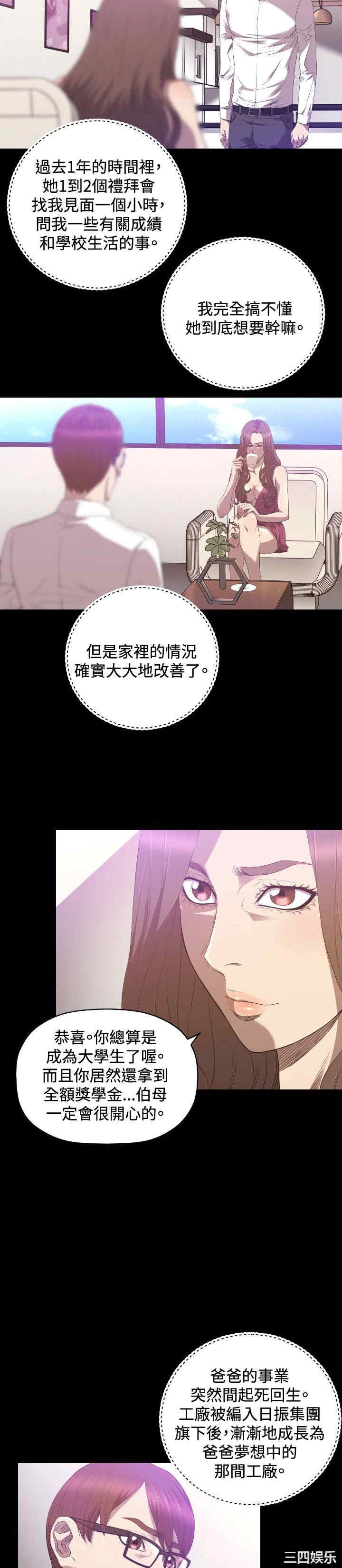 韩国漫画索多玛俱乐部韩漫_索多玛俱乐部-第25话在线免费阅读-韩国漫画-第2张图片