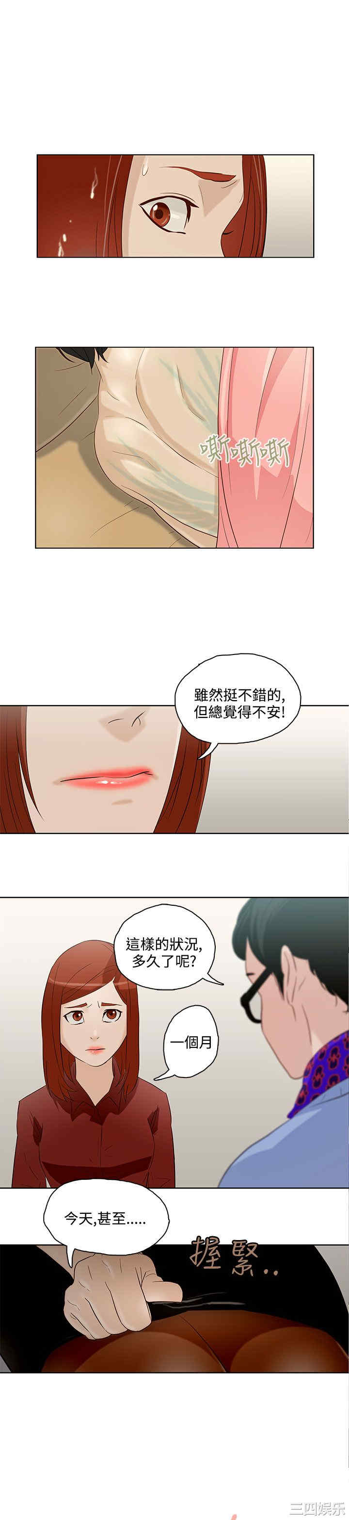 韩国漫画今天的老公韩漫_今天的老公-第9话在线免费阅读-韩国漫画-第1张图片
