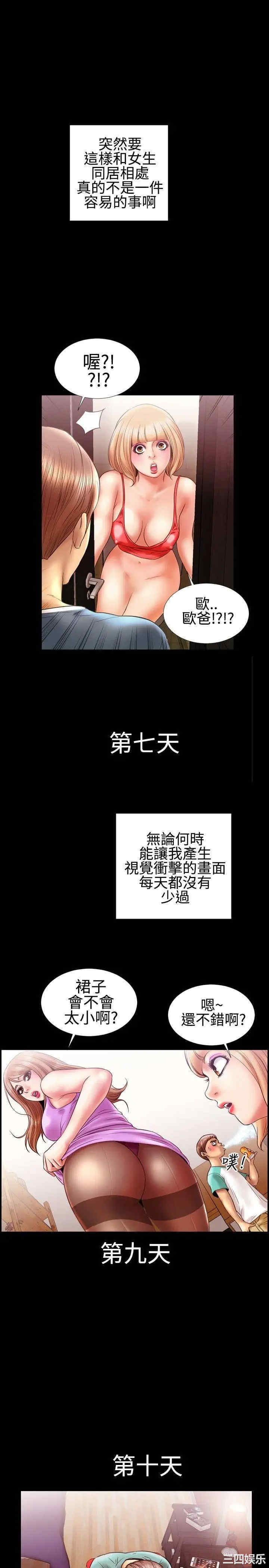 韩国漫画粉红报告书韩漫_粉红报告书-第11话在线免费阅读-韩国漫画-第11张图片