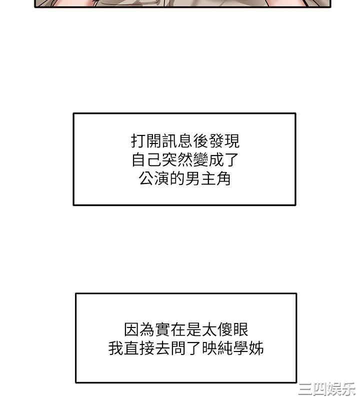 韩国漫画韩漫_社团学姐-第31话在线免费阅读-韩国漫画-第11张图片