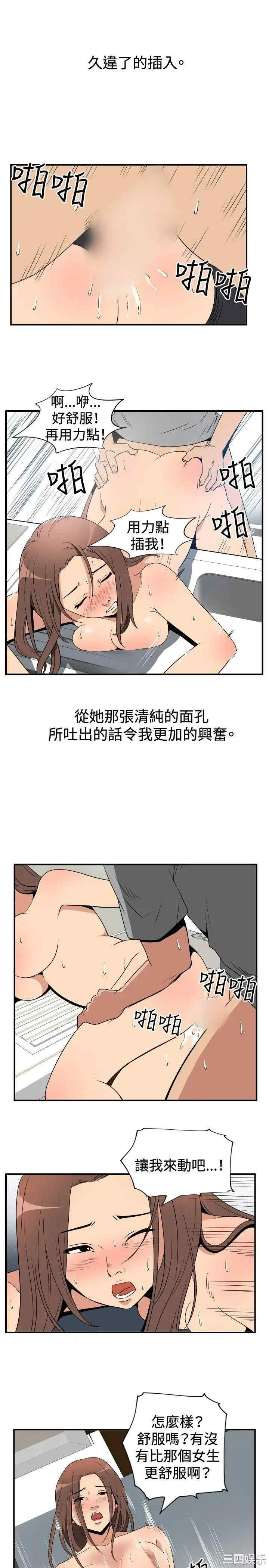 韩国漫画哪里坏坏韩漫_哪里坏坏-第48话在线免费阅读-韩国漫画-第12张图片