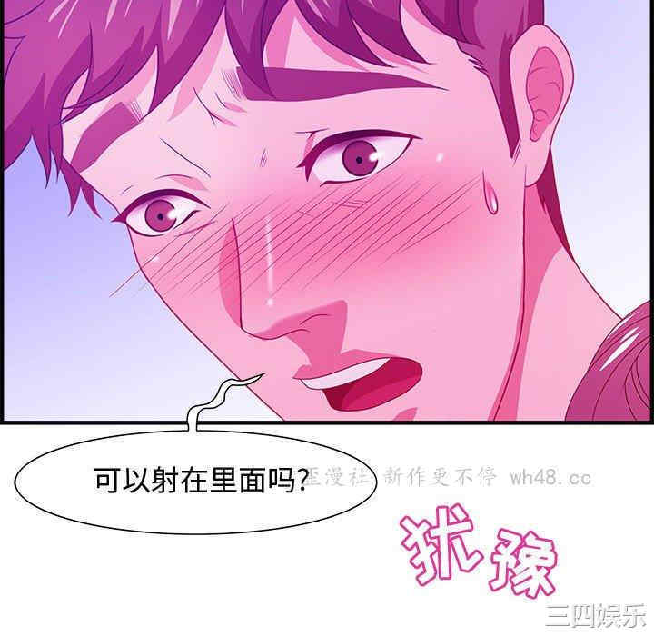 韩国漫画零距离聊天室韩漫_零距离聊天室-第26话在线免费阅读-韩国漫画-第40张图片