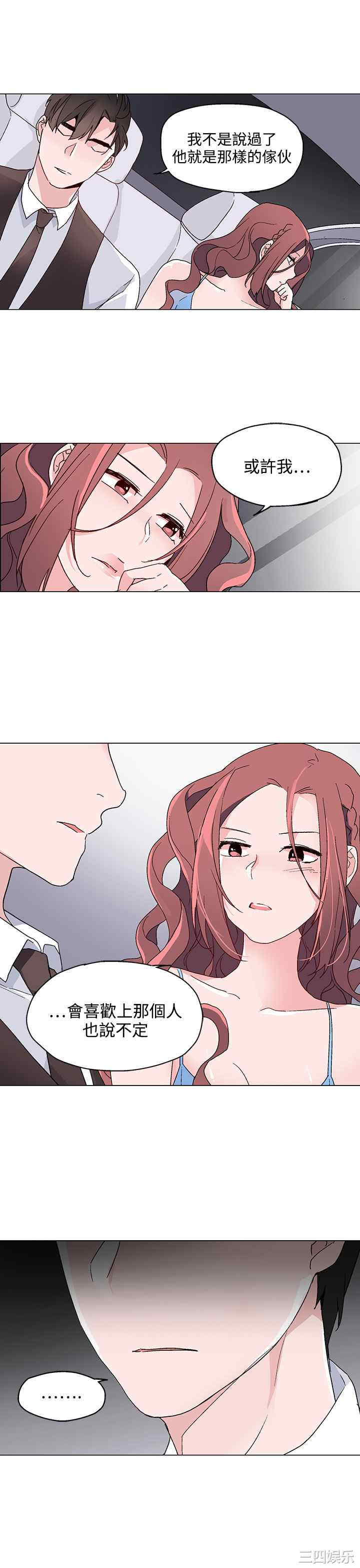 韩国漫画灰姑娘的哥哥们韩漫_灰姑娘的哥哥们-第21话在线免费阅读-韩国漫画-第21张图片