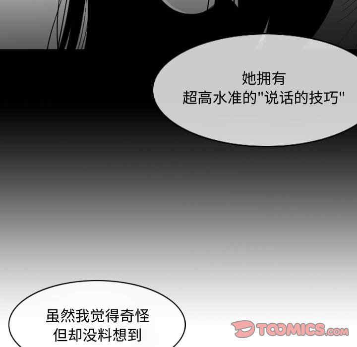 韩国漫画恶劣时代韩漫_恶劣时代-第34话在线免费阅读-韩国漫画-第18张图片
