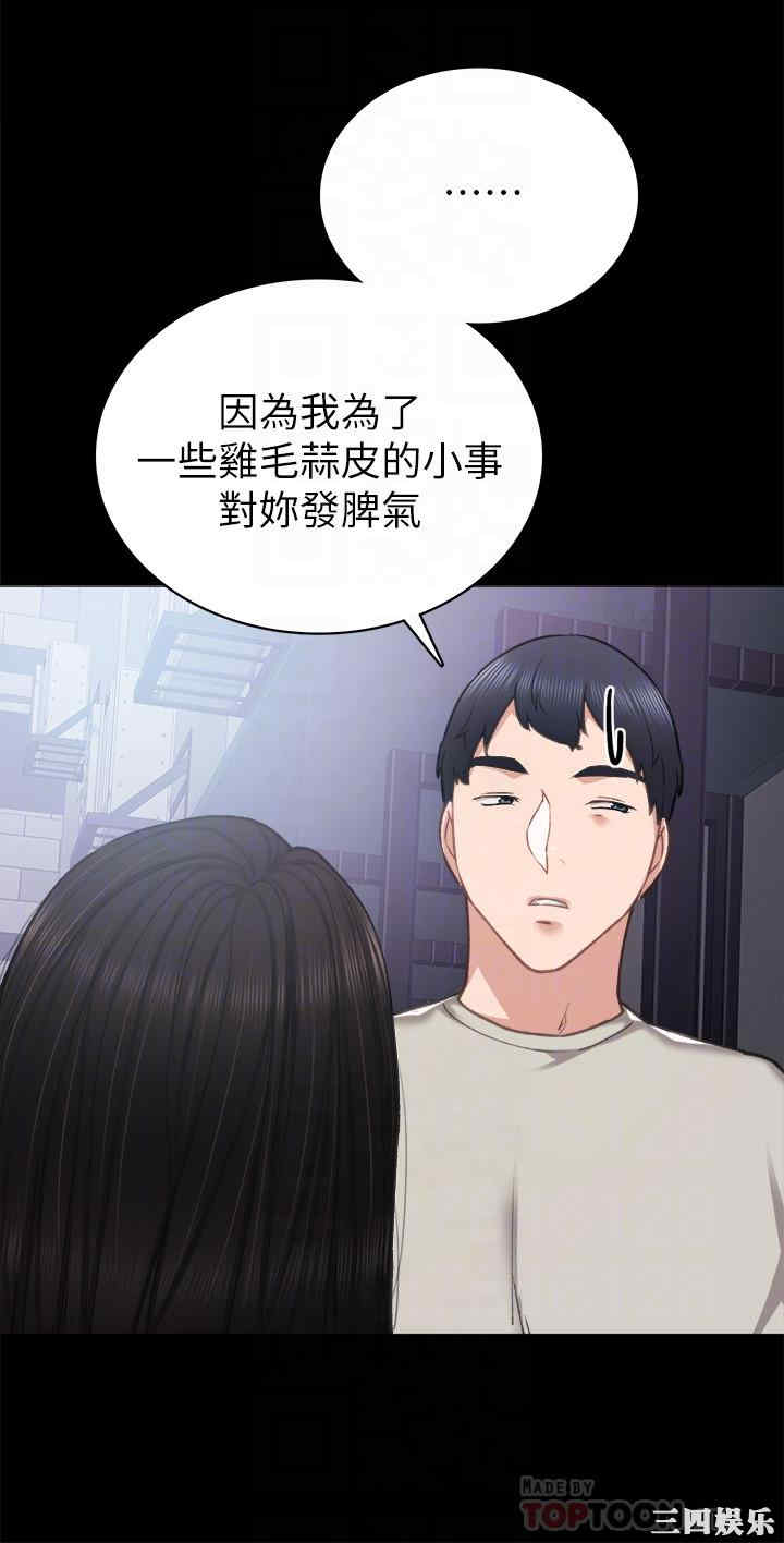 韩国漫画实习老师韩漫_实习老师-第60话在线免费阅读-韩国漫画-第12张图片