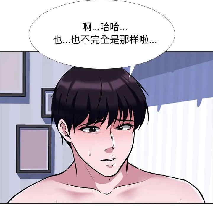 韩国漫画心机女教授韩漫_心机女教授-第49话在线免费阅读-韩国漫画-第54张图片