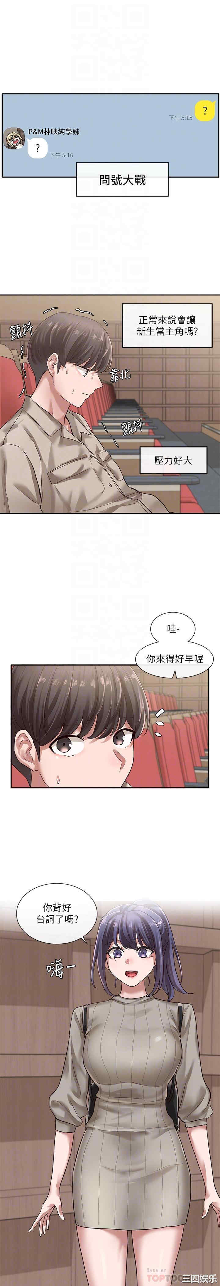 韩国漫画韩漫_社团学姐-第31话在线免费阅读-韩国漫画-第12张图片