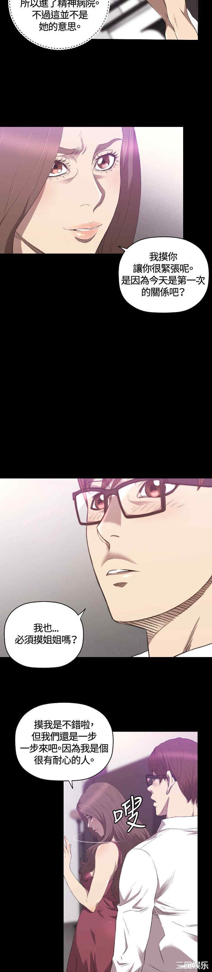 韩国漫画索多玛俱乐部韩漫_索多玛俱乐部-第25话在线免费阅读-韩国漫画-第4张图片