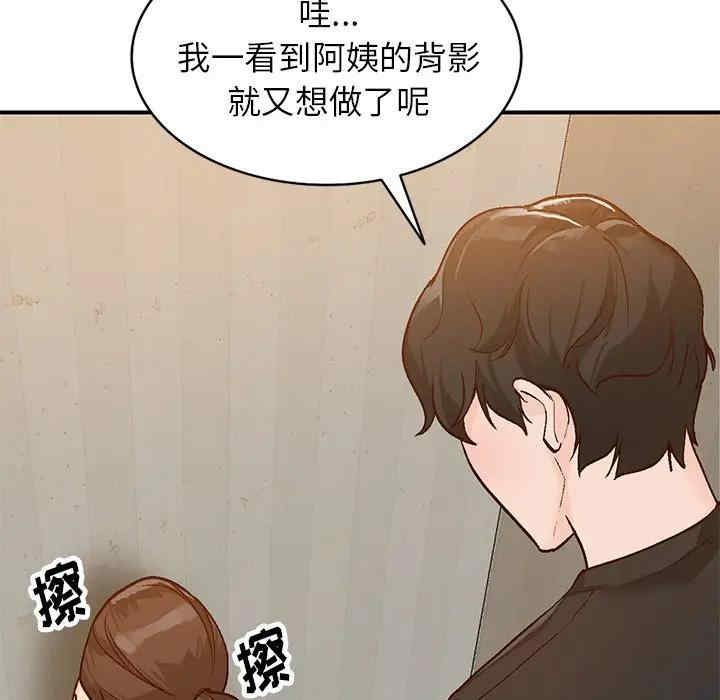 韩国漫画小镇上的女人们/她们的小秘密韩漫_小镇上的女人们/她们的小秘密-第4话在线免费阅读-韩国漫画-第31张图片