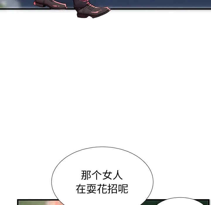 韩国漫画失格妈妈韩漫_失格妈妈-第43话在线免费阅读-韩国漫画-第90张图片