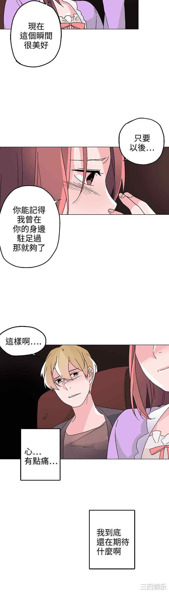 韩国漫画灰姑娘的哥哥们韩漫_灰姑娘的哥哥们-第31话在线免费阅读-韩国漫画-第2张图片