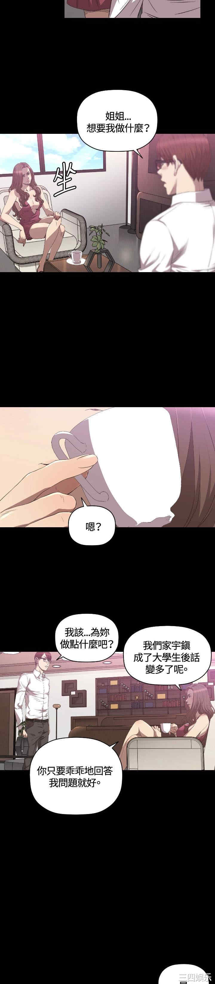 韩国漫画索多玛俱乐部韩漫_索多玛俱乐部-第25话在线免费阅读-韩国漫画-第5张图片