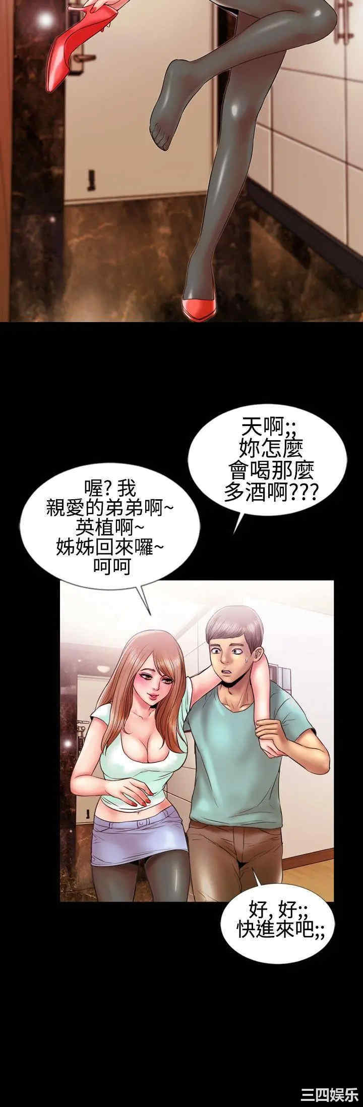 韩国漫画粉红报告书韩漫_粉红报告书-第11话在线免费阅读-韩国漫画-第15张图片