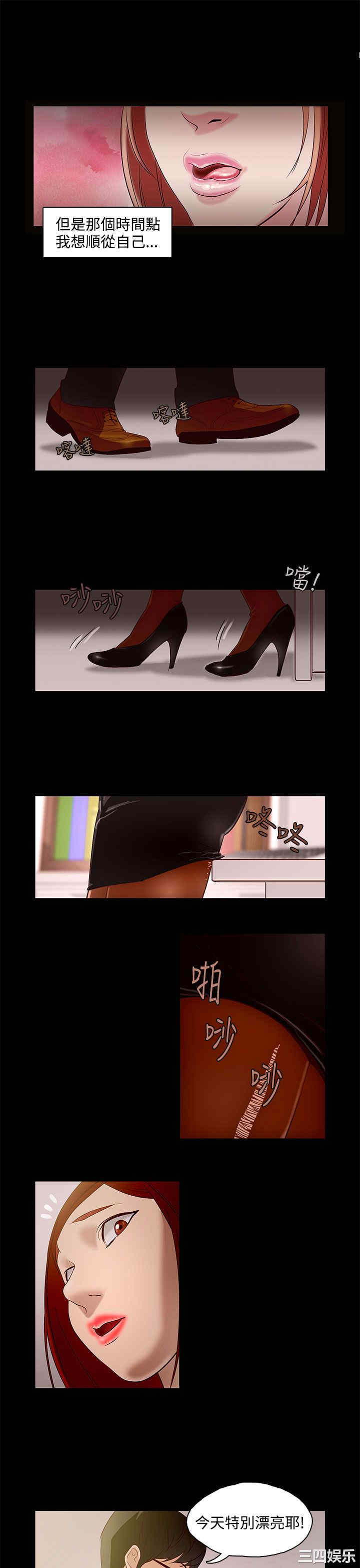 韩国漫画今天的老公韩漫_今天的老公-第9话在线免费阅读-韩国漫画-第3张图片