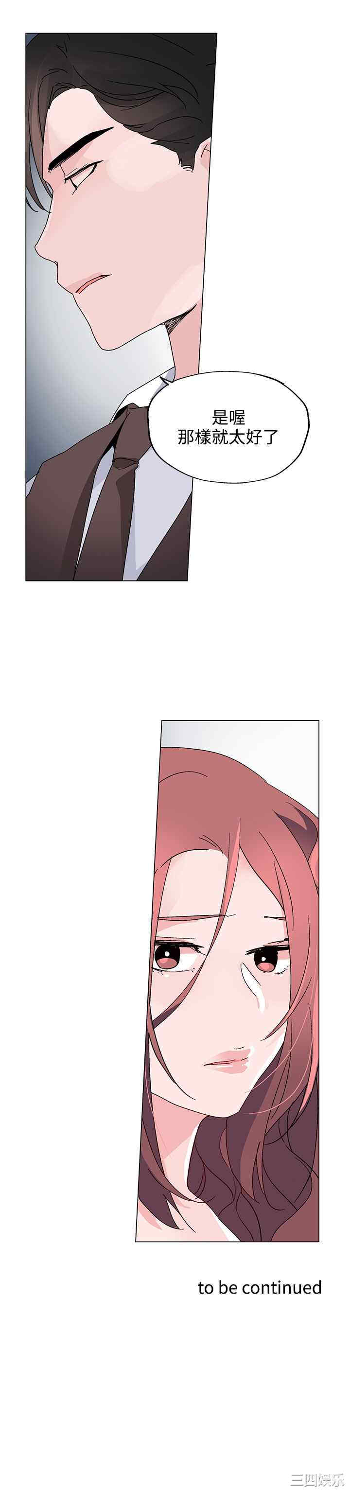 韩国漫画灰姑娘的哥哥们韩漫_灰姑娘的哥哥们-第21话在线免费阅读-韩国漫画-第22张图片