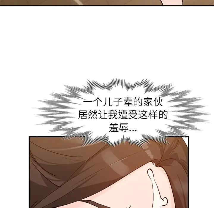 韩国漫画小镇上的女人们/她们的小秘密韩漫_小镇上的女人们/她们的小秘密-第4话在线免费阅读-韩国漫画-第33张图片