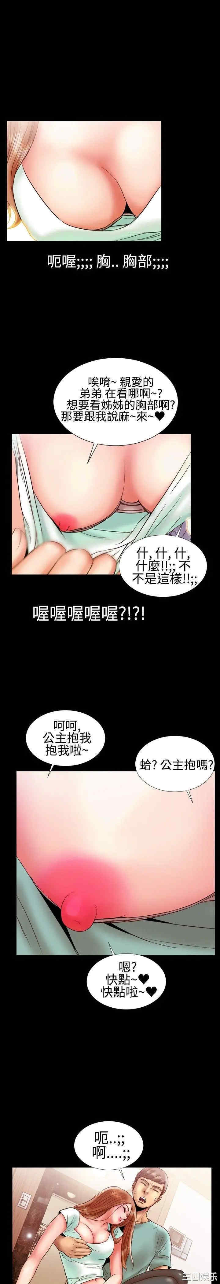 韩国漫画粉红报告书韩漫_粉红报告书-第11话在线免费阅读-韩国漫画-第16张图片