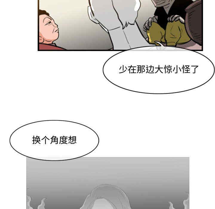 韩国漫画恶劣时代韩漫_恶劣时代-第34话在线免费阅读-韩国漫画-第21张图片