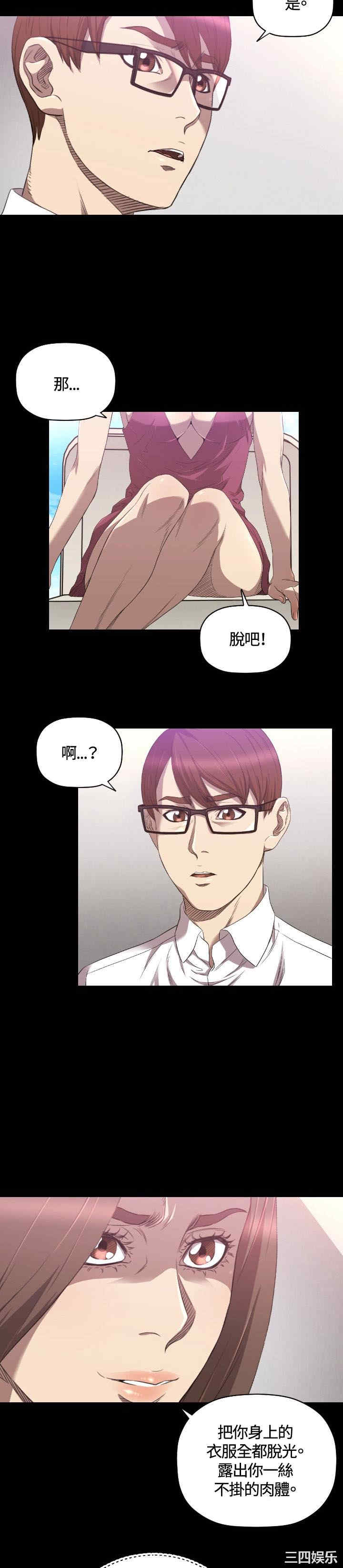 韩国漫画索多玛俱乐部韩漫_索多玛俱乐部-第25话在线免费阅读-韩国漫画-第6张图片