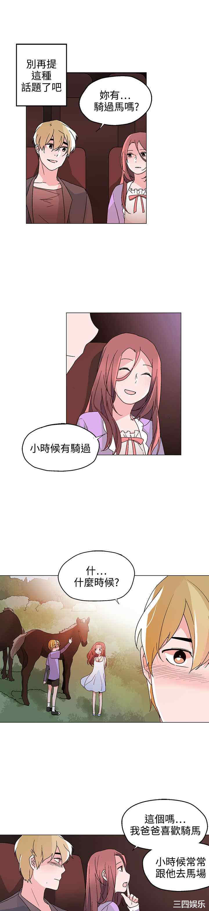 韩国漫画灰姑娘的哥哥们韩漫_灰姑娘的哥哥们-第31话在线免费阅读-韩国漫画-第3张图片