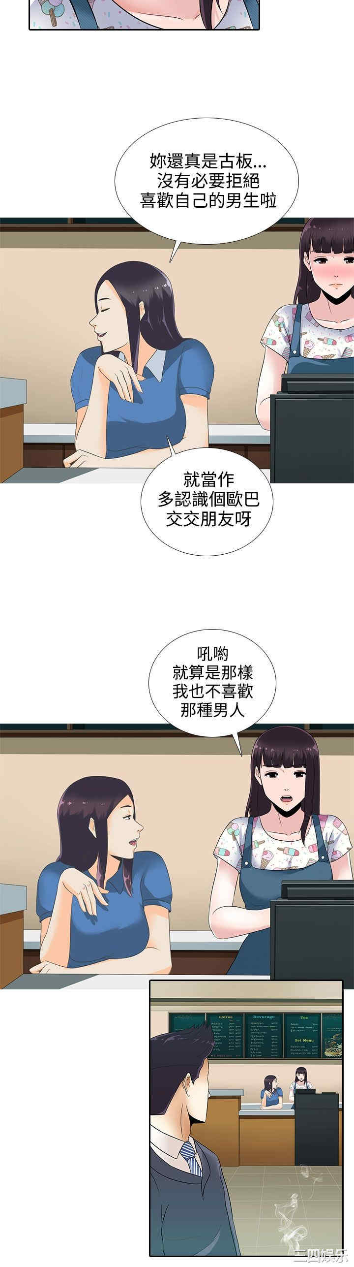 韩国漫画堕落游戏韩漫_堕落游戏-第11话在线免费阅读-韩国漫画-第19张图片