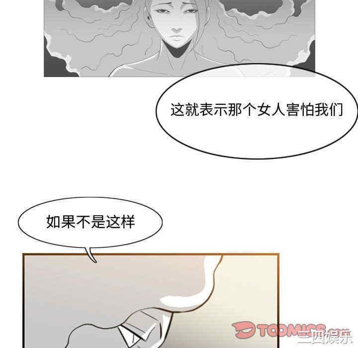 韩国漫画恶劣时代韩漫_恶劣时代-第34话在线免费阅读-韩国漫画-第22张图片