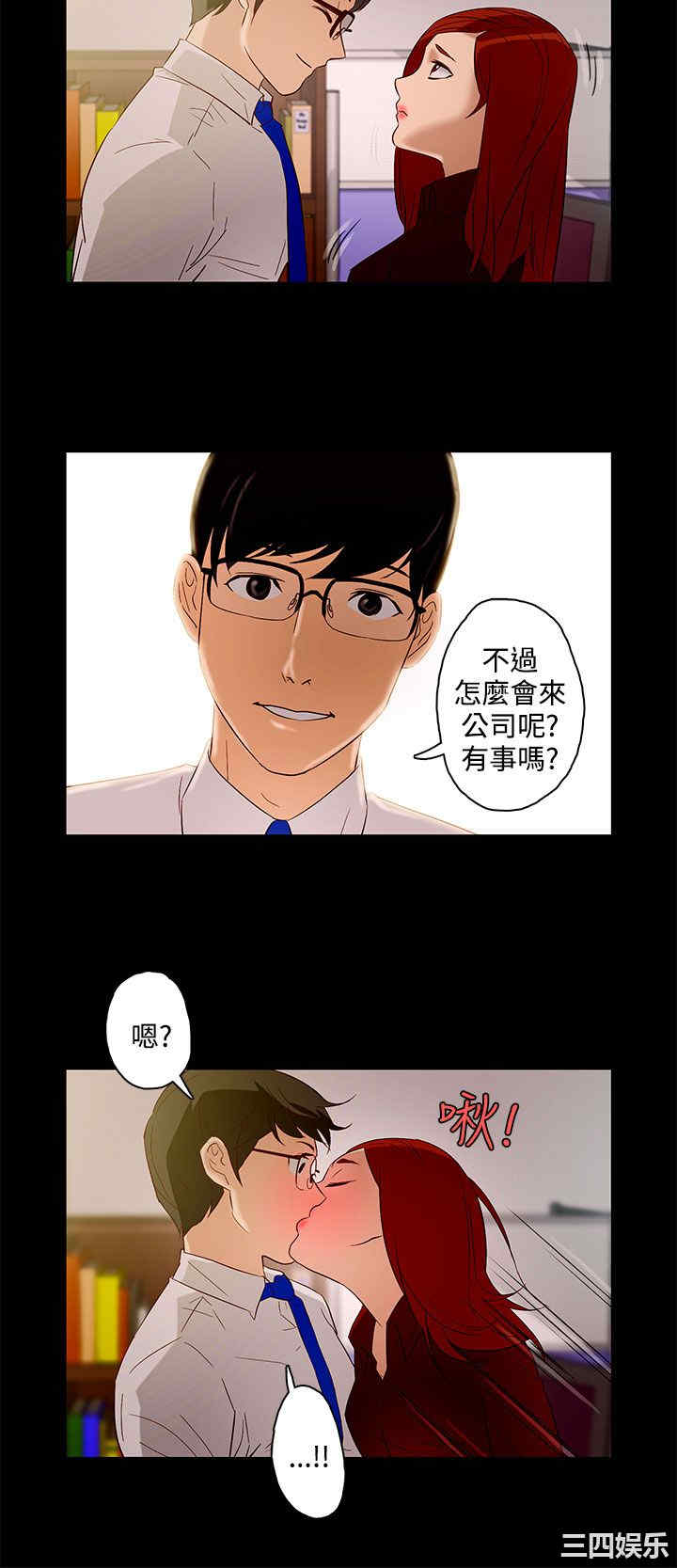 韩国漫画今天的老公韩漫_今天的老公-第9话在线免费阅读-韩国漫画-第4张图片