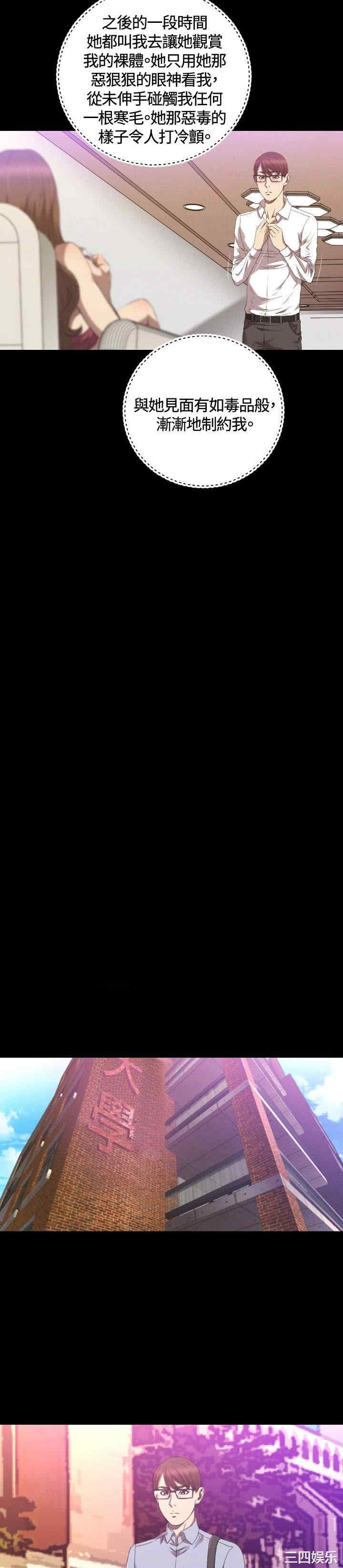 韩国漫画索多玛俱乐部韩漫_索多玛俱乐部-第25话在线免费阅读-韩国漫画-第7张图片