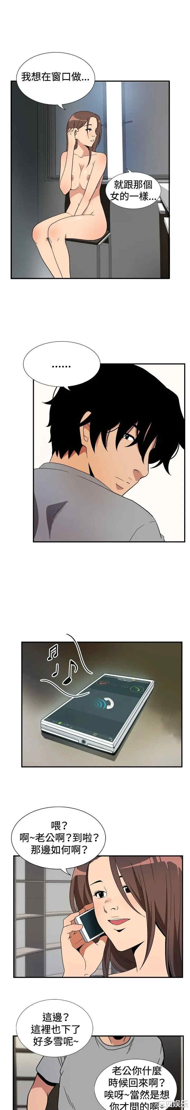 韩国漫画哪里坏坏韩漫_哪里坏坏-第48话在线免费阅读-韩国漫画-第16张图片