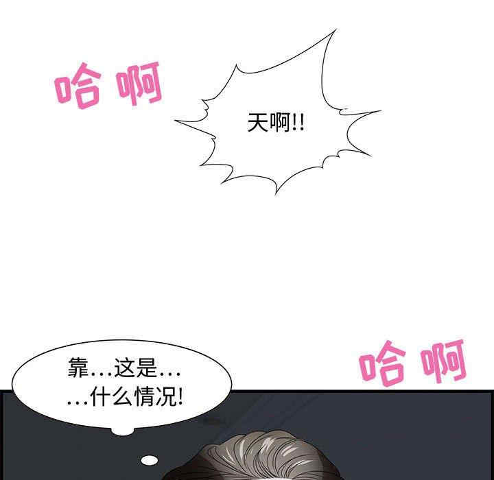 韩国漫画零距离聊天室韩漫_零距离聊天室-第26话在线免费阅读-韩国漫画-第43张图片