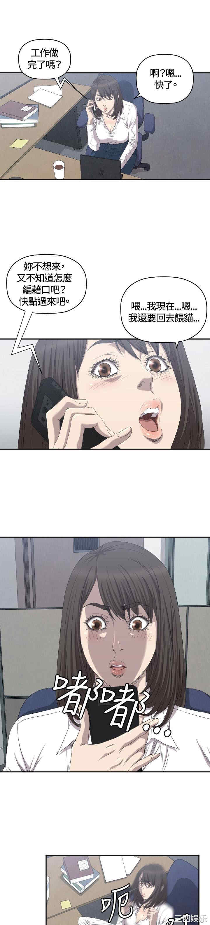 韩国漫画索多玛俱乐部韩漫_索多玛俱乐部-第7话在线免费阅读-韩国漫画-第3张图片