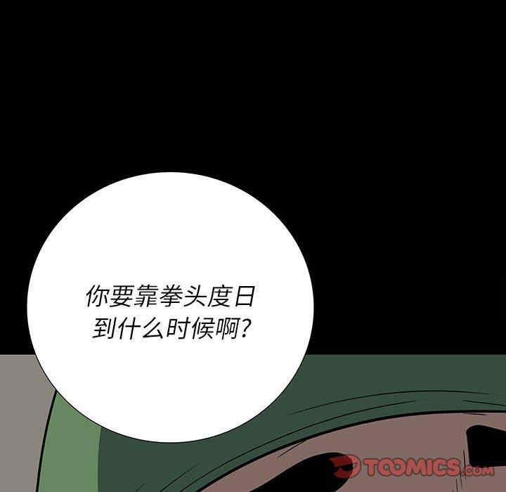 韩国漫画同室操戈/双面交锋韩漫_同室操戈/双面交锋-第19话在线免费阅读-韩国漫画-第54张图片