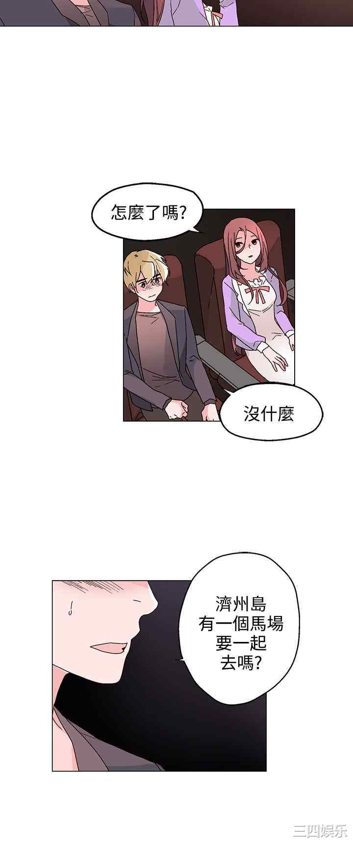 韩国漫画灰姑娘的哥哥们韩漫_灰姑娘的哥哥们-第31话在线免费阅读-韩国漫画-第4张图片