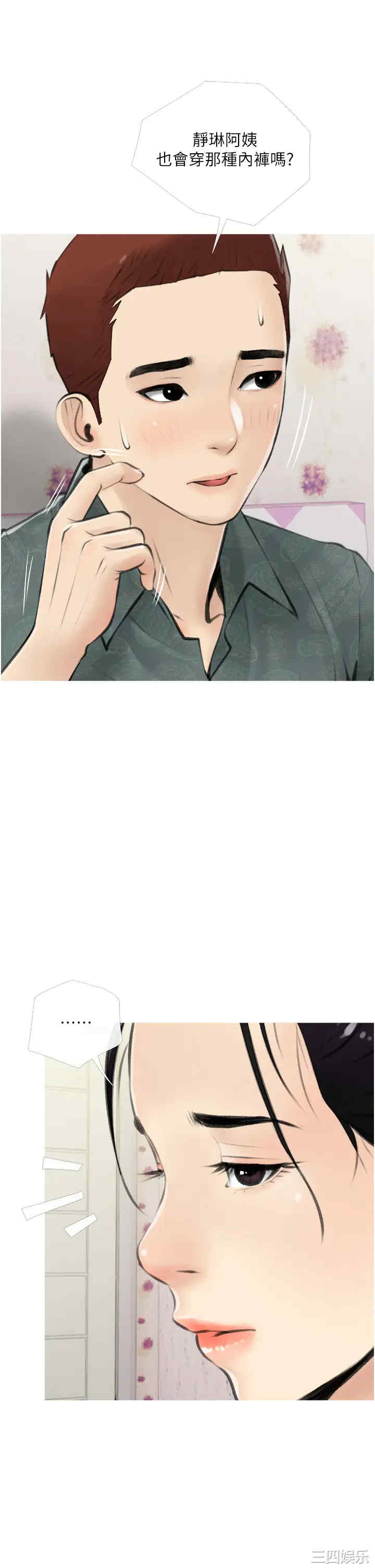 韩国漫画韩漫_阿姨的家教课-第5话在线免费阅读-韩国漫画-第21张图片