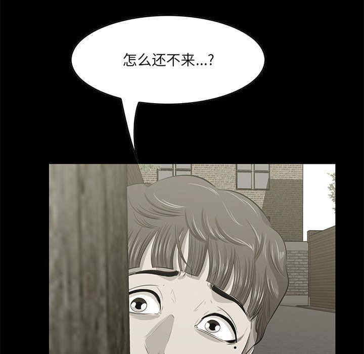 韩国漫画一口就好韩漫_一口就好-第32话在线免费阅读-韩国漫画-第42张图片