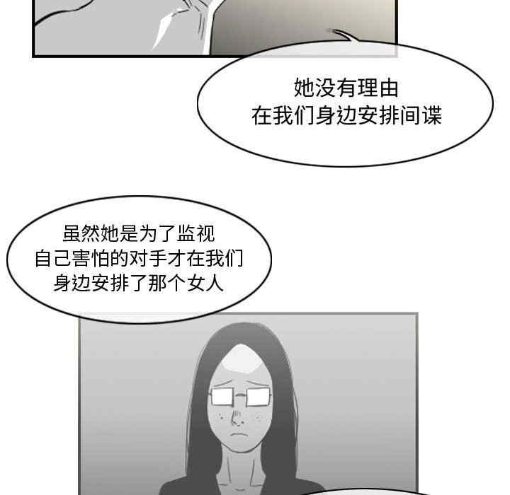 韩国漫画恶劣时代韩漫_恶劣时代-第34话在线免费阅读-韩国漫画-第23张图片