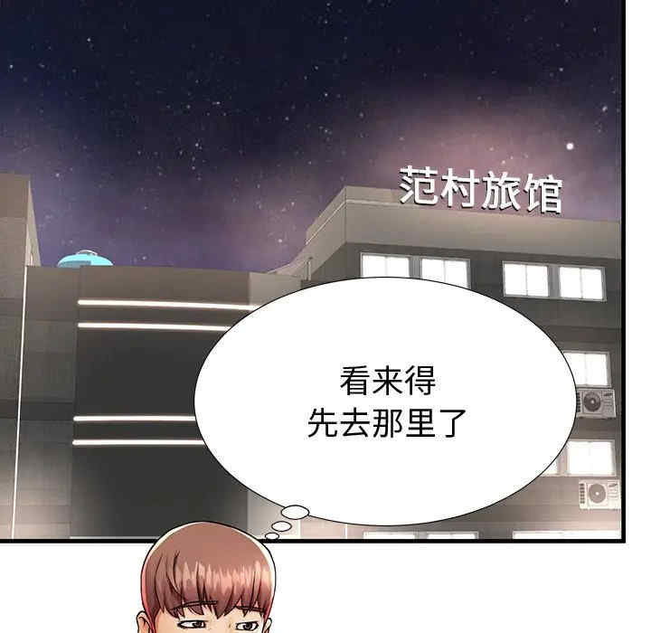 韩国漫画失格妈妈韩漫_失格妈妈-第43话在线免费阅读-韩国漫画-第93张图片