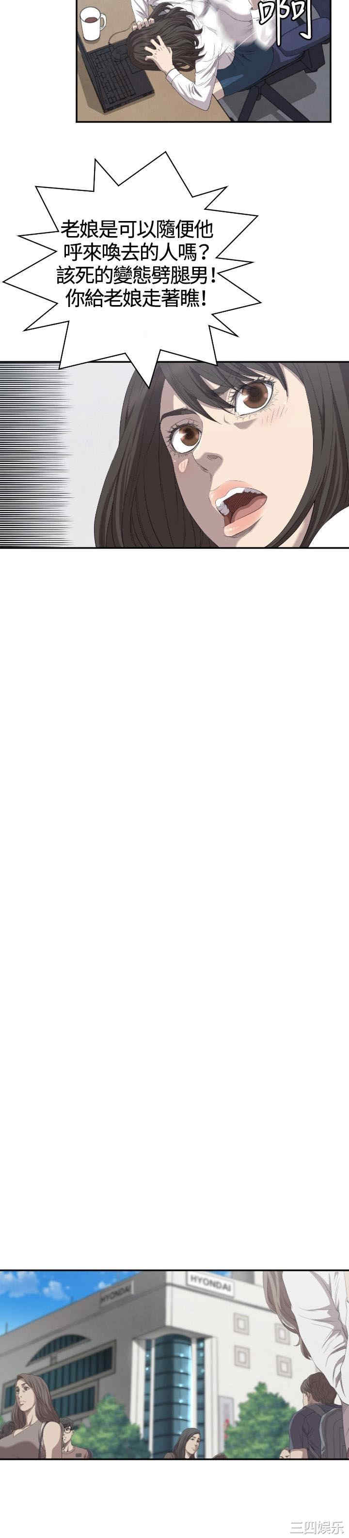 韩国漫画索多玛俱乐部韩漫_索多玛俱乐部-第7话在线免费阅读-韩国漫画-第4张图片