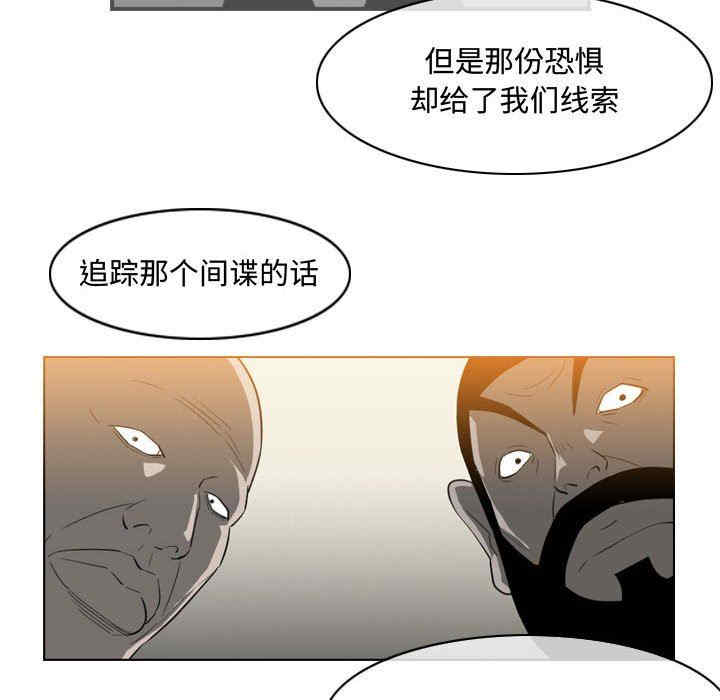 韩国漫画恶劣时代韩漫_恶劣时代-第34话在线免费阅读-韩国漫画-第24张图片