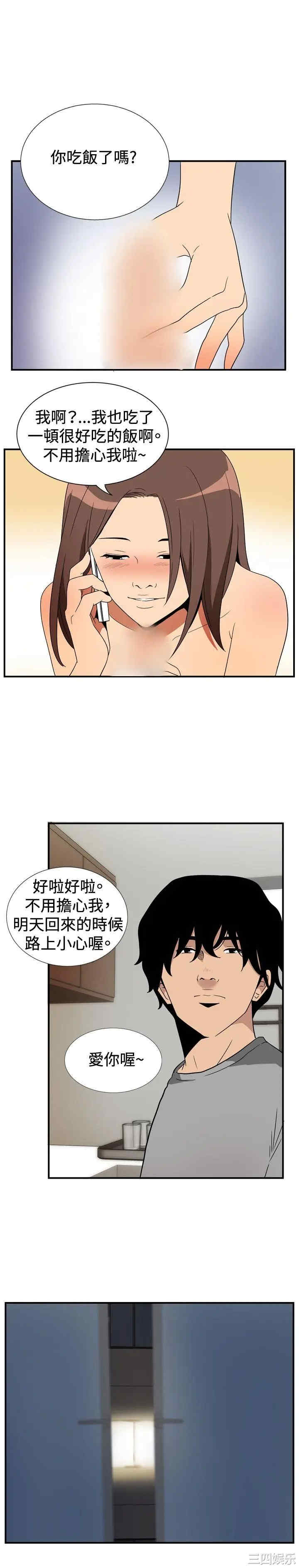 韩国漫画哪里坏坏韩漫_哪里坏坏-第48话在线免费阅读-韩国漫画-第18张图片