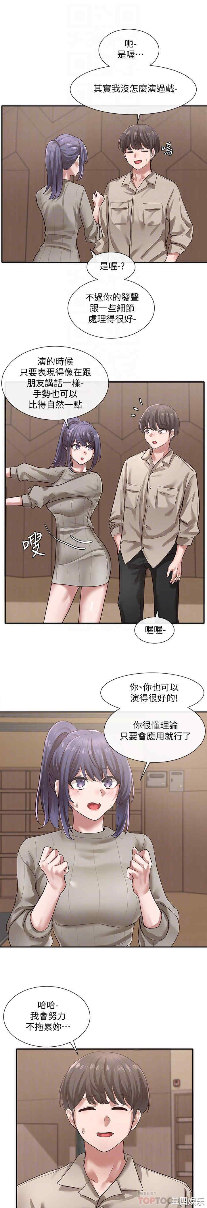 韩国漫画韩漫_社团学姐-第31话在线免费阅读-韩国漫画-第16张图片