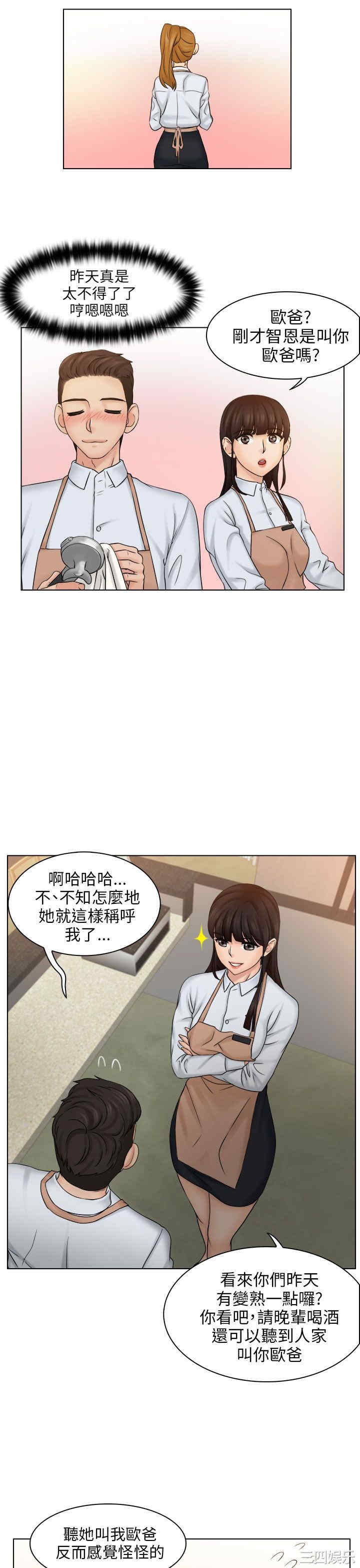 韩国漫画俏妞咖啡馆韩漫_俏妞咖啡馆-第4话在线免费阅读-韩国漫画-第17张图片