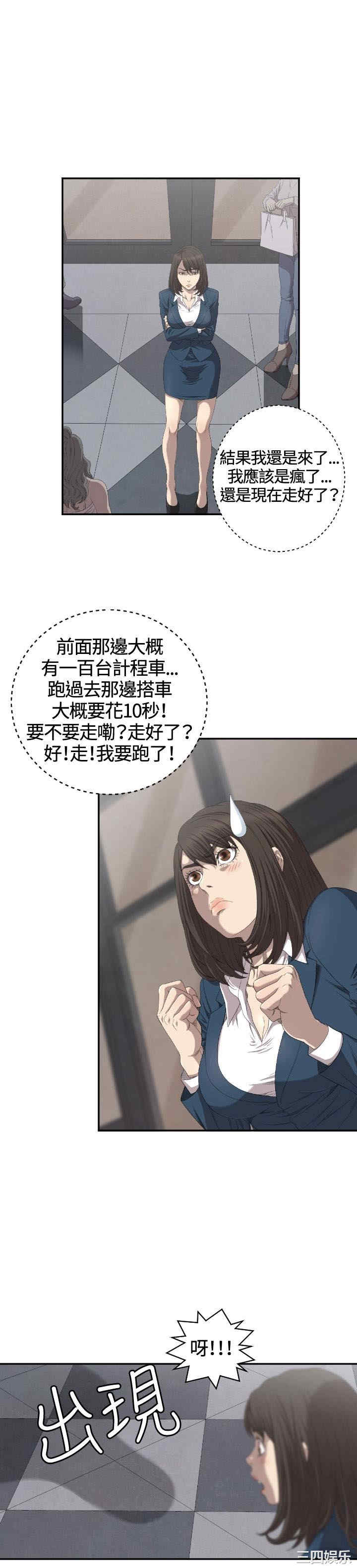 韩国漫画索多玛俱乐部韩漫_索多玛俱乐部-第7话在线免费阅读-韩国漫画-第5张图片